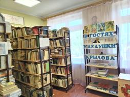 библиотека